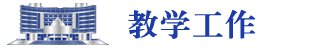 招生信息系统