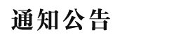 大红鹰dhy系统