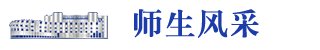 教学培养单位